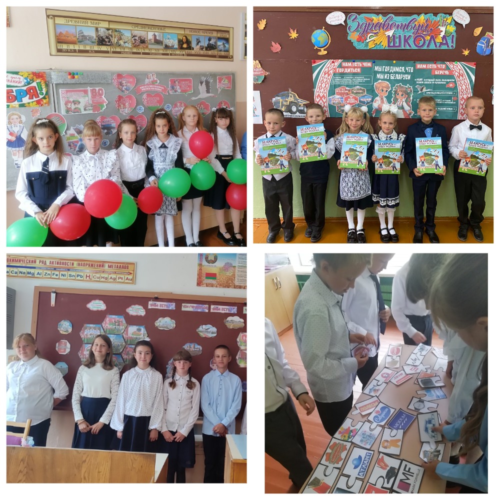 Первый урок «Нам есть чем гордиться, нам есть что беречь!»